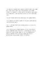 [물리학 및 실험] 등전위선 실험-결과 보고서-3