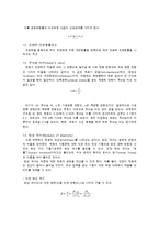 [물리학] 인장실험-4
