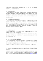 [물리학] 인장실험-5