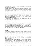 [물리학] 인장실험-8