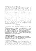 [물리학] 진동실험-5