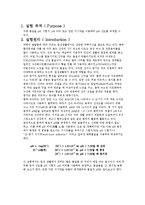 [일반화학 및 실험] 여러 가지 물질의 pH 측정과 자연 지시약의 제조-1