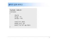 [자연과학] [c언어]c언어 기초ppt-8