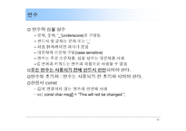 [자연과학] [c언어]c언어 기초ppt-10