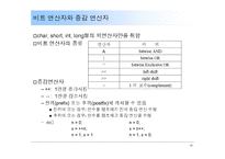 [자연과학] [c언어]c언어 기초ppt-18