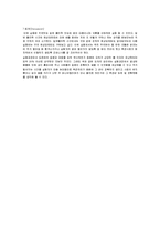 [자연과학] [물리학실험]관성모멘트측정실험-10