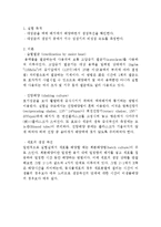 [자연과학] [생물공학] 회분식 미생물의 배양-1