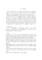 [자연과학] [생물공학] 회분식 미생물의 배양-3