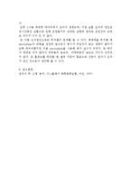 [자연과학] [생물공학] 회분식 미생물의 배양-5