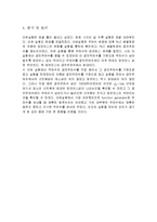 [자연과학] RLC 공진회로-3