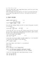 [자연과학] 감쇠 진동과 비감쇠 진동-4