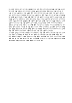 [자연과학] 결과 보고서- 아스피린 합성-3