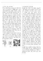 [자연과학] 경도 시험 보고서-2
