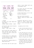 [자연과학] 경도 시험 보고서-3