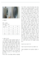 [자연과학] 경도 시험 보고서-4