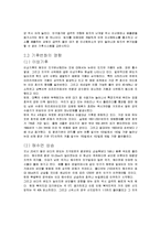 [자연과학] 경제성장과 환경오염의 관계와 문제점 및 해결방안-2