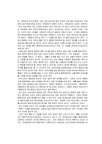 [자연과학] 경제성장과 환경오염의 관계와 문제점 및 해결방안-6