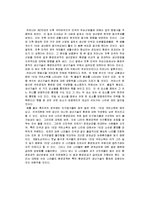 [자연과학] 경제성장과 환경오염의 관계와 문제점 및 해결방안-8