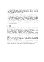 [자연과학] 경제성장과 환경오염의 관계와 문제점 및 해결방안-10
