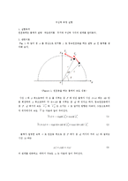 [자연과학] 구심력 측정 실험결과 보고서-1