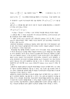 [자연과학] 구심력 측정 실험결과 보고서-14