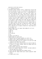 [자연과학] 금속 재료의 회복, 재결정 및 결정립 성장-3