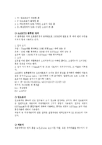 [자연과학] 기초공학-흙의 분류-2