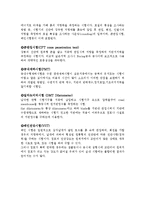[자연과학] 기초공학-흙의 분류-5