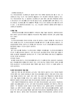 [자연과학] 미래의 대체에너지 - 불타는 얼음 `메탄하이드레이트`-2
