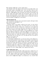 [자연과학] 미래의 대체에너지 - 불타는 얼음 `메탄하이드레이트`-4