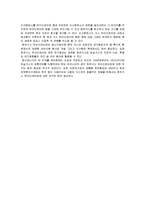 [자연과학] 미래의 대체에너지 - 불타는 얼음 `메탄하이드레이트`-5