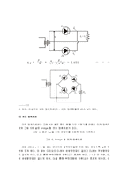 [자연과학] 반파 전파 정류 회로-4