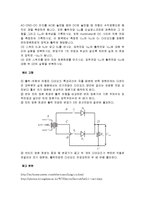 [자연과학] 반파 전파 정류 회로-7