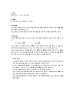 [자연과학] 분자량측정-Victor Meyer법-2