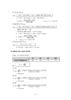 [자연과학] 분자량측정-Victor Meyer법-6