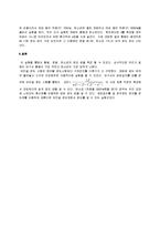 [자연과학] 브리넬 경도시험-4