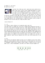 [자연과학] 비파괴 검사의 종류와 정의-3