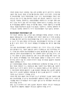 [자연과학] 생명체의 기원과 진화-3