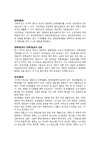 [자연과학] 생명체의 기원과 진화-4