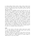[자연과학] 생명체의 기원과 진화-6
