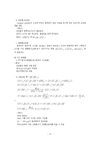 [자연과학] 세라믹스 제조공정-10
