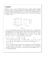 [자연과학] 수리실험 - 벤츄리 미터 실험-4