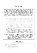 [자연과학] 수리실험 - 벤츄리 미터 실험-12