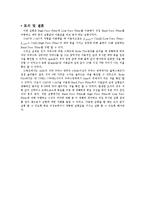 [자연과학] 아날로그 신호 실습-9