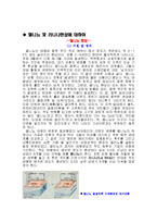 [자연과학] 엘니뇨 및 라니냐현상에 대하여-1