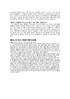 [자연과학] 엘니뇨 및 라니냐현상에 대하여-7