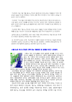 [자연과학] 엘니뇨 및 라니냐현상에 대하여-12