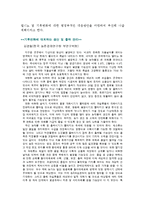 [자연과학] 엘니뇨 및 라니냐현상에 대하여-13