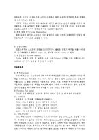 [자연과학] 오실로스코프와 함수발생기-3