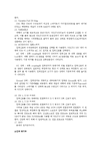 [자연과학] 오실로스코프와 함수발생기-4